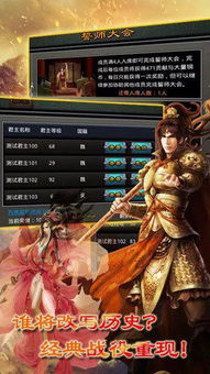 (醉三国桌游规则书)探秘《微信醉计三国》：最强三大角色解析及其战斗特色