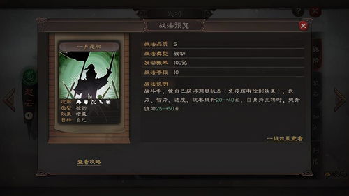 体验刺激与智慧的结合：探索四个字的三国游戏世界的魅力与乐趣