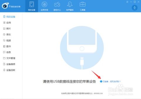 (探讨为何ipad连接电脑后不充电的原因及解决方法)探讨为何iPad连接电脑后不充电的原因及解决方法