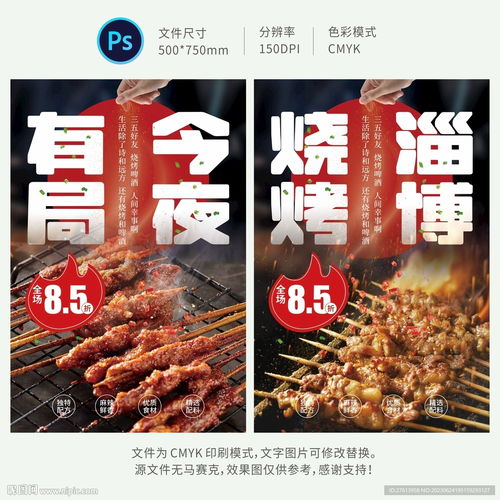 独家揭秘：王蓝莓的烧烤摊，无限钞票免广告，暴利背后的惊人秘密！