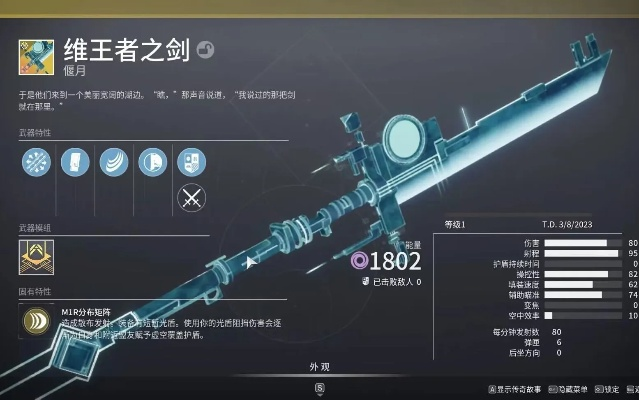 (选王之剑英雄排名)探索选王之剑零：揭秘王者之路，揭开剑刃的真正力量