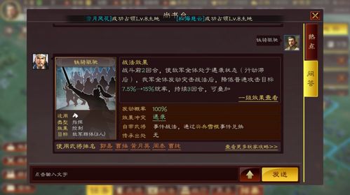 (燃爆三国最强组合)燃爆三国副将怎么玩？全面解析副将系统及策略技巧分享