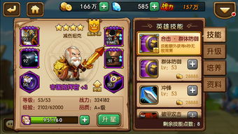 探讨《暴走英雄坛GM版》的魅力与特点，GM版本的游戏乐趣如何体验？