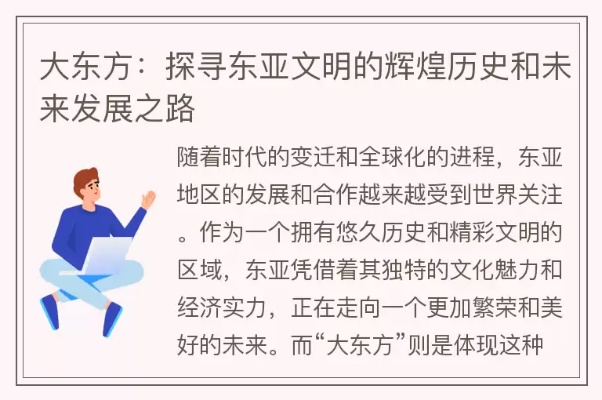 (历史和文明)探索文明霸业：跨越历史与文化的伟大征程与未来发展
