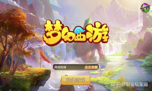 梦幻西游手游：探索奇幻世界，体验最精彩的异兽冒险与战斗旅程