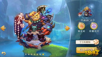 梦幻西游手游：探索奇幻世界，体验最精彩的异兽冒险与战斗旅程