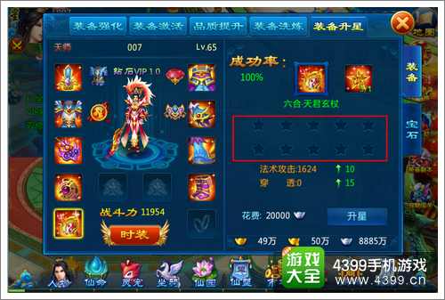 (逍遥生和神天兵)如何提升逍遥九重天神兵的星级？升星技巧及方法探讨