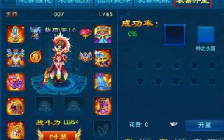 (逍遥生和神天兵)如何提升逍遥九重天神兵的星级？升星技巧及方法探讨