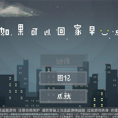 如何掌握‘如果可以回家早一点’的全攻略，教你轻松实现尽早回家的梦想