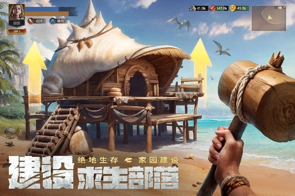 探索荒野领主剑与家园：建设梦想家园，征服无尽荒野的冒险旅程