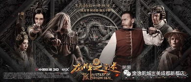 (孽龙传奇电影70后演员表)孽龙传奇：千年宿怨，荣耀之战，谁能终结永恒循环？