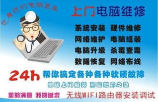 (深圳修电脑上门维修)揭秘深圳电脑维修上门骗局：专家揭开骗术背后的秘密操作技巧