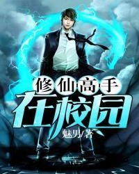 (修仙小学生在学校免费阅读)在校园里修炼之道:修仙学生的日常生活和学习经历 (修仙小学生在学校免费阅读)在校园里修炼之道:修仙学生的日常生活和学习经历