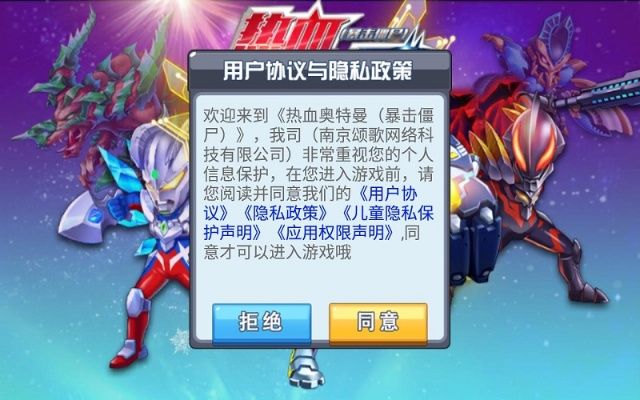 热血奥特曼暴击僵尸内购版怎么下？玩家必须掌握的攻略和技巧！