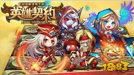 英雄契约新手攻略：打造最强团队，征战战场无往不胜的终极指南