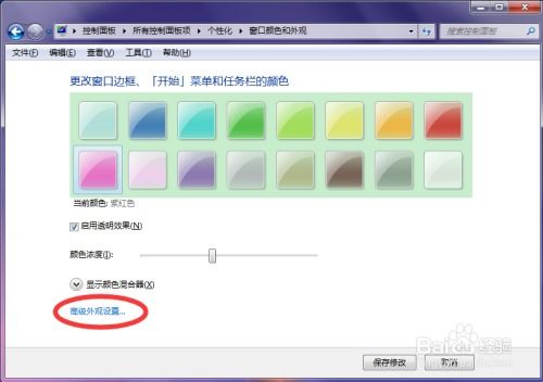 (怎样设置电脑保护眼睛色度)如何设置电脑保护色以减少眼部疲劳？
