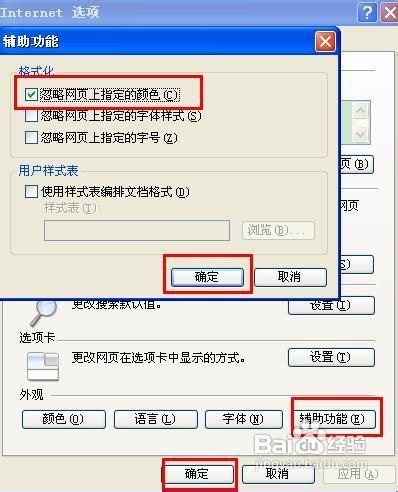 (怎样设置电脑保护眼睛色度)如何设置电脑保护色以减少眼部疲劳？