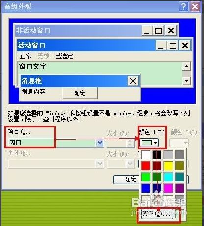 (怎样设置电脑保护眼睛色度)如何设置电脑保护色以减少眼部疲劳？