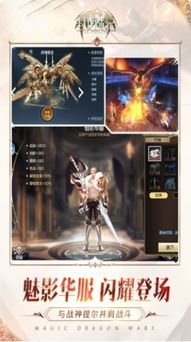 (龙纪元官网)探索神秘的龙纪元游戏世界，展开与巨龙的史诗冒险之旅