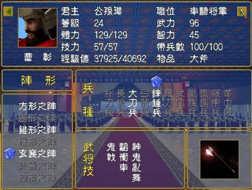 (三国群英传猛将)全面解析群英猛将传攻略：从武将选择到战术策略的终极指南