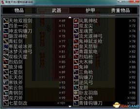 (吞食天地2人物特性说明)吞食天地2全人物数据详解:角色属性、技能与使用技巧全面分析 (吞食天地2人物特性说明)吞食天地2全人物数据详解:角色属性、技能与使用技巧全面分析