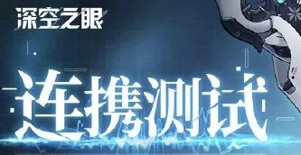 (深空之眼攻略)探索深空之眼Wiki:揭秘未知星球和神秘宇宙的秘密与谜团 (深空之眼攻略)探索深空之眼Wiki:揭秘未知星球和神秘宇宙的秘密与谜团