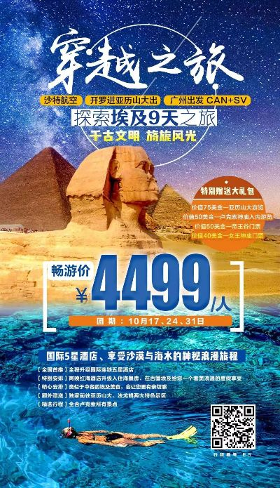 (漫游超级5年)漫游五千年阵容:游历历史长河,探寻千年文明遗迹的神秘旅程 (漫游超级5年)漫游五千年阵容:游历历史长河,探寻千年文明遗迹的神秘旅程