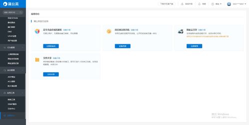 2023迅雷共享账号，享受高速下载服务，共享资源无限畅游网络世界