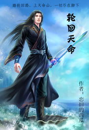 (碧海写的全部小说)碧海修仙录改写番外篇：新篇章探寻，修真之路再启程