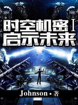 (神秘代号608)神秘的代号零：揭开永恒的秘密，引领未来科技潮流