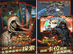 魔兽英雄v传英雄搭配大揭秘：打造最强阵容，谁才是最配得上的搭档？