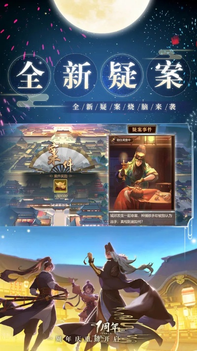探秘古都，畅游奇幻世界，《神都探奇小游戏正版》带你领略神秘之美