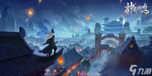 探秘古都，畅游奇幻世界，《神都探奇小游戏正版》带你领略神秘之美