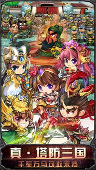 (萝卜塔塔游戏)探索塔防游戏萝卜的战略魅力：策略与乐趣的完美结合