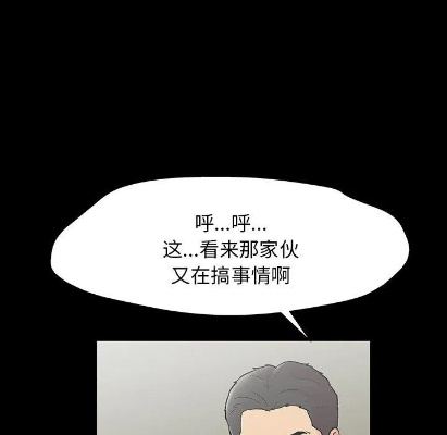 (反乌托邦游戏韩国112话免费)韩国漫画反乌托邦游戏第12话：揭露虚假乌托邦，探索残酷真相