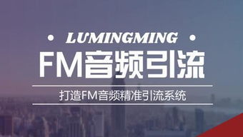 蜻蜓fm官方免费音频平台，海量资源任你畅听，听书、听栏目、听主播，满足你的各种听觉需求。