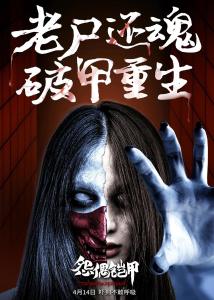 (戏影怨偶)戏怨攻略第二章：游走阴谋之间，揭示真相与谎言