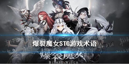 探索更多可玩爆裂魔女游戏的平台和途径，让你尽情享受魔女的冒险世界