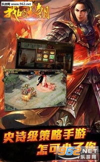 (霸世王朝手游官网)探寻霸世王朝游戏的奥秘：揭开权力与征战的神秘面纱