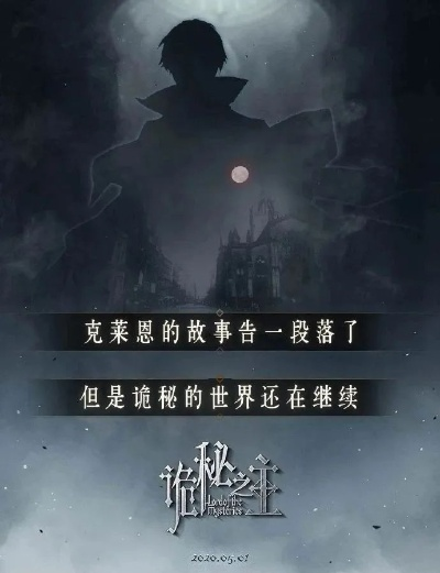 (重生诡秘之主小说)重开之诡秘转生游戏攻略：揭秘原画背后隐藏的秘密与策略技巧