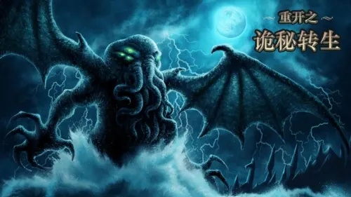 (重生诡秘之主小说)重开之诡秘转生游戏攻略：揭秘原画背后隐藏的秘密与策略技巧