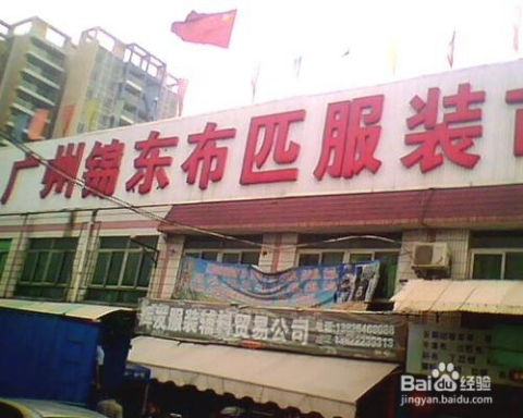 (锦依罗服饰有限公司)锦依罗一般多少钱？了解一下市场价格及品质特点