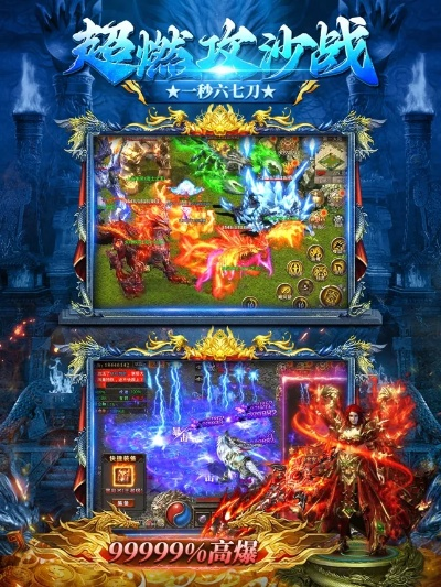 (传奇山海经版本)穿越传奇至尊版：山海经之名剑录，逐梦启航的远古传说