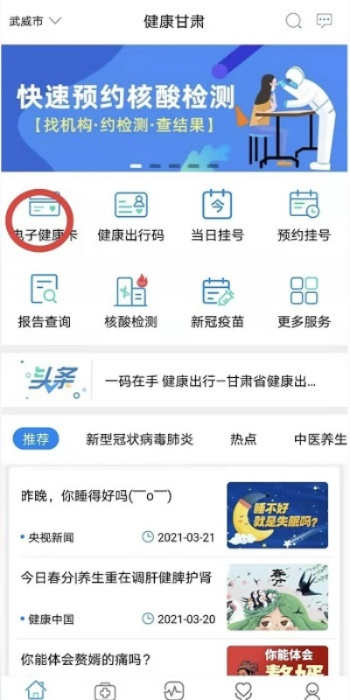 (健康甘肃app怎么下载)如何将健康甘肃APP安装到电脑？详细步骤与技巧分享给你！