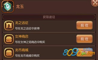 攻略分享：如何在真命手游龙域中巧妙卡怪，快速提升战力和效率