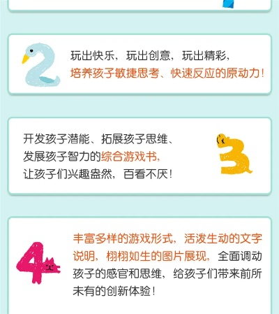 探秘儿童益智游戏《嘻游记》：激发孩子想象力，促进智力发展的最佳选择