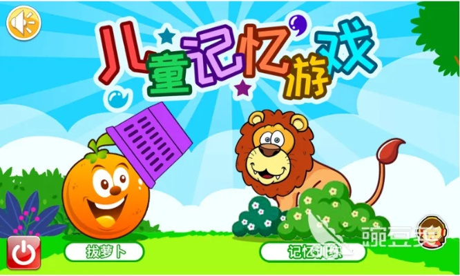 探秘儿童益智游戏《嘻游记》：激发孩子想象力，促进智力发展的最佳选择