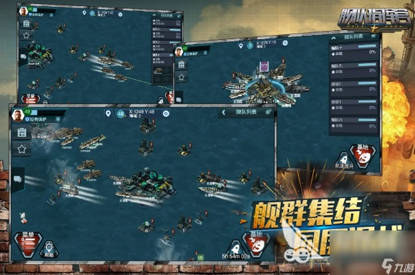 (怒海争锋战舰)公会战争怒海争锋攻略：如何在激烈的战斗中取得胜利？