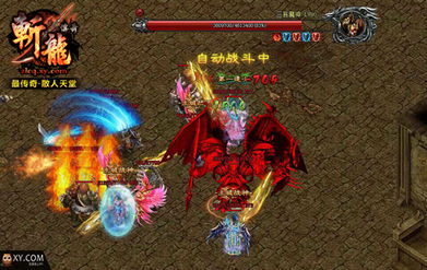 (斩龙传奇打boss视频)探索传奇，挑战无限可能！斩龙合击安卓版新玩法全面解析