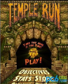 神庙逃亡电脑版操作指南：如何实现游戏中左右倾斜的技巧与方法